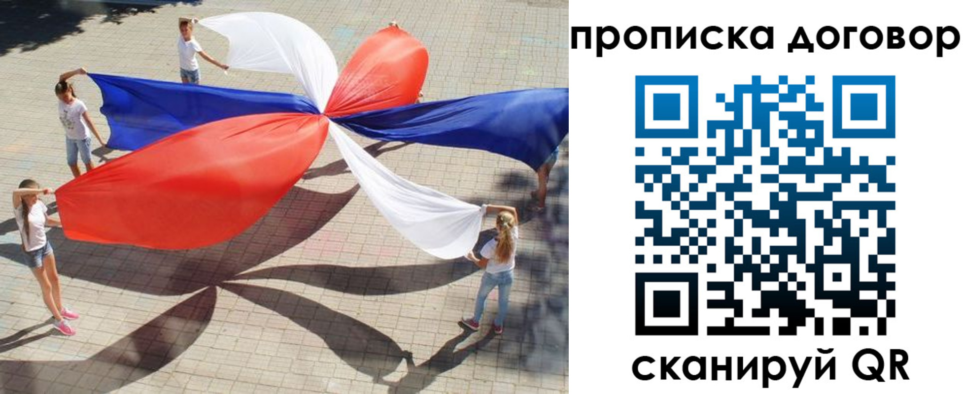 временная прописка в Урайе