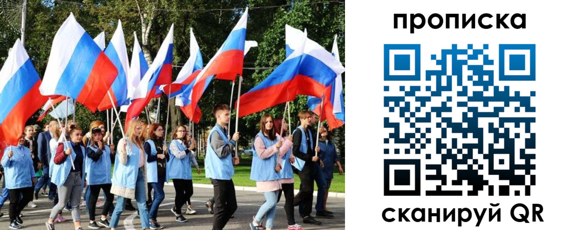 прописка поиск в Урайе