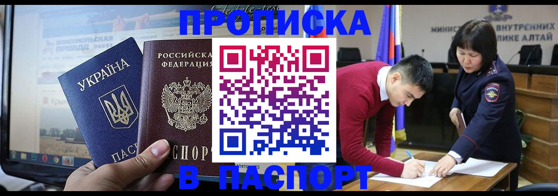 прописка иностранных граждан в Урайе