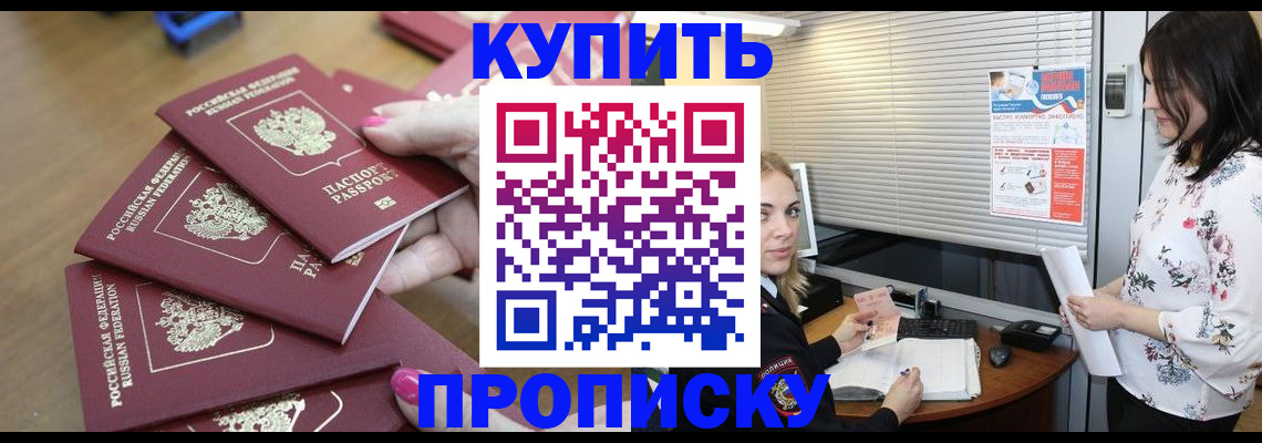 прописка от собственника в Урайе